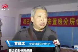 观田闵村旧改安置房分房，220套房源供选择，选房过程公开透明视频封面