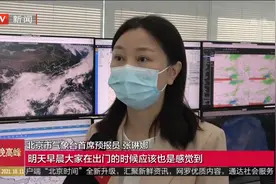 北京未来一周气温波动下降，昼夜温差大视频封面
