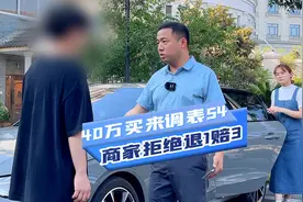40万买了辆调表车，一招教你维权视频封面