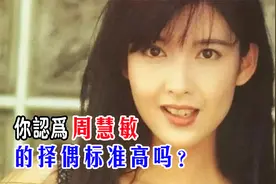 周慧敏曾经认为，想要抓住男人，就要为他生孩子！