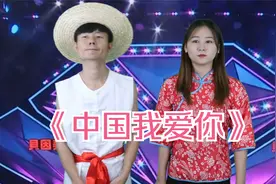 中华儿女，自强不息，在祖国生日的时候，唱一首《中国我爱你》视频封面