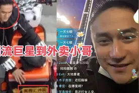 蒋劲夫在长沙街头送外卖，开直播被问还打不打女人，他的表情凝固视频封面