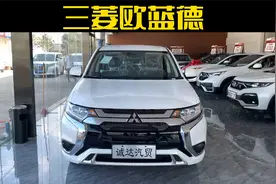 三菱欧蓝德太惨了，全款落地13万，还是卖不动视频封面