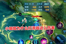 小姐姐为什么打游戏这么厉害？那都是因为有它