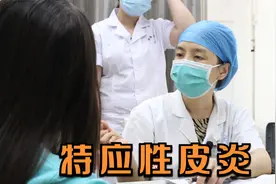 IgE1592，明显偏高，过敏原有虫螨，确诊特应性皮炎视频封面