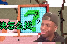 【我的世界】怎么确定一个区块，原基岩版，一看就会