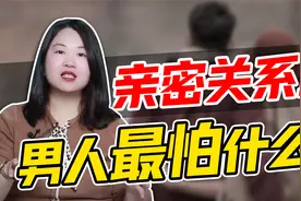 男人在感情中，最大的“弱点”是什么？揭秘男性背后真实情感需求视频封面