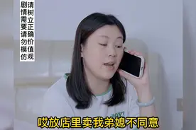 刁蛮弟媳整日找麻烦，不料大哥一气之下竟这样做，结局太精彩了视频封面