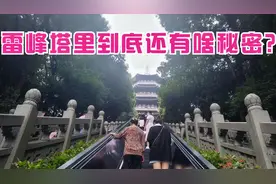 打卡西湖景区，雷峰塔是新塔套旧塔，三潭印月的潭到底干啥用的？视频封面