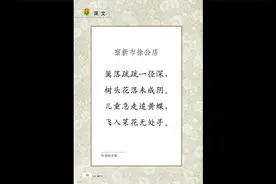 【课本】语文课本苏教版[小学 - 高中]（2001-2004）10.五年级下视频封面