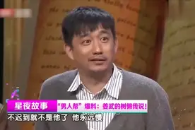 姜武人品到底如何？和闫学晶拍戏真打了起来，黄磊直言他太懒了视频封面