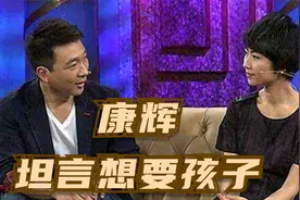 48岁康辉唯一的“遗憾”！与娇妻恩爱20年，丁克至今没孩子视频封面