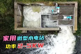 家用微型水电站，功率2-5KW，废水也能发电， 偏远地区用电不用愁