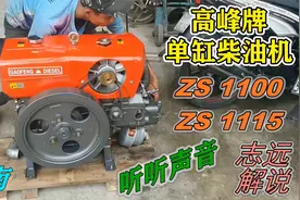 出口到越南的广西南宁高峰牌单缸柴油机，款式挺好看，做工也不错视频封面