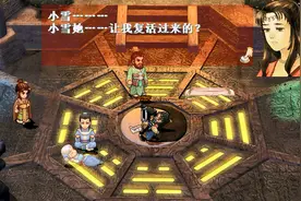 轩辕剑3外传天之痕063结局之玉儿复活视频封面