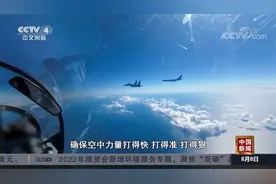东部战区继续位台岛周边海空域进行实战化联合演训视频封面
