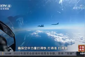 东部战区继续位台岛周边海空域进行实战化联合演训视频封面