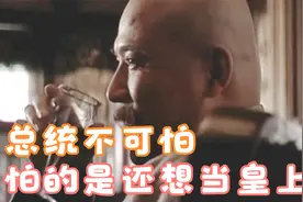 走向共和：袁世凯的权力欲有多强？成为是总统仅仅是个开始。视频封面