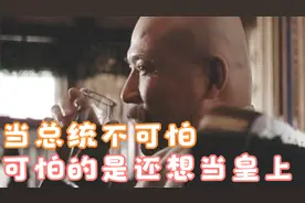 走向共和：袁世凯的权力欲有多强？成为是总统仅仅是个开始。视频封面