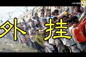 揭露炉石传说外挂！带你了解外挂的原理！视频封面