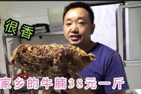 在老家买的牛肉真的便宜，上海生的牛腩差不多都要40元一斤。视频封面