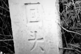传奇：吉林现奇特野猪，拦路石碑刻有“回头”，专家硬闯差点没命视频封面