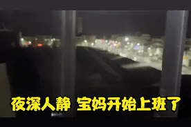 夜深人静，孩子已入睡，我要开始工作了，你几点睡啊？