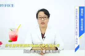 参苓健脾胃颗粒适用于哪些症状？饭前吃还是饭后吃？答案在这里视频封面