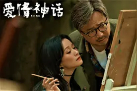 【东倾】《爱情神话》：让男人脸红的国产片，光看题材就想打满分视频封面