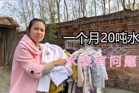 小松去县城交水费，一个月用20吨水多吗？婷婷怀疑水表有问题视频封面