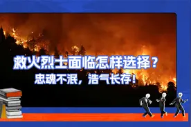 忠魂不泯，浩气长存！新田县23岁救火烈士，最后面临的是怎样选择视频封面