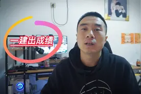 一建大概率下周三出成绩，官方给了明确答复，建筑估分96的悬了视频封面