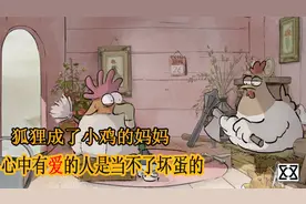 治愈心灵的动画，狐狸伪装母鸡混进农场，得知它目的后我鼻子一酸