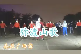 动感超嗨广场舞《弥渡山歌》秘境等探索，舞蹈等你来跳！
