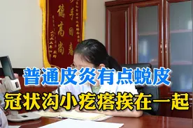 男子出现了阴茎珍珠疹 ，周围一圈都是肉色小疙瘩，分泌物多一些视频封面