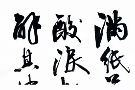 书法：曹雪芹红楼梦《自题一绝》