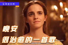 宝藏英文歌精选推荐：清新睡眠晚安歌曲，极度舒适！