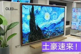 LG G2电视发布，97英寸版本是史上最大尺寸的OLED电视！！！视频封面