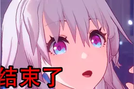 (星穹铁道）关于游戏的剧情，我只能帮你到这了视频封面