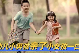 幼儿园放学时，一位女孩妈妈无意中看到的一幕让她惊呆了视频封面