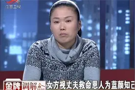 调解：妻子抱着孩子跟丈夫哥们私奔，如今又回来认错，全家气坏了视频封面