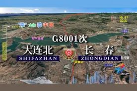 模拟G8001次列车（大连北-长春），全程693公里，运行3小时59分视频封面