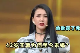 王蓉现场澄清和老猫绯闻，直呼：他确实耽误了我，王蓉谈感情系列