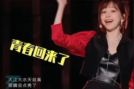 浪姐3：王心凌不愧是收视顶流！一首《大眠》一夜破亿，再封神！视频封面