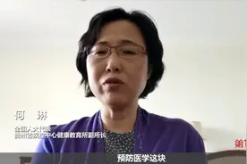 人大代表何琳建议放开报考执业医师限制，预防医学应拥有处方权视频封面
