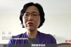 人大代表何琳建议放开报考执业医师限制，预防医学应拥有处方权视频封面