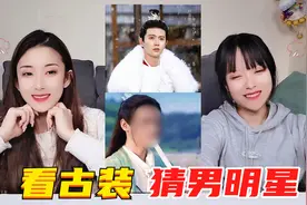 挑战看古装猜男明星！每一个都是神仙颜值，这些古装男神你认识谁视频封面