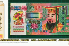 中国冥币在国外大受欢迎 老外：去年我烧了数万亿美元视频封面