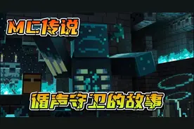 我的世界：地下深处的古城，深暗之域到底隐藏着什么？
