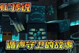 我的世界：地下深处的古城，深暗之域到底隐藏着什么？